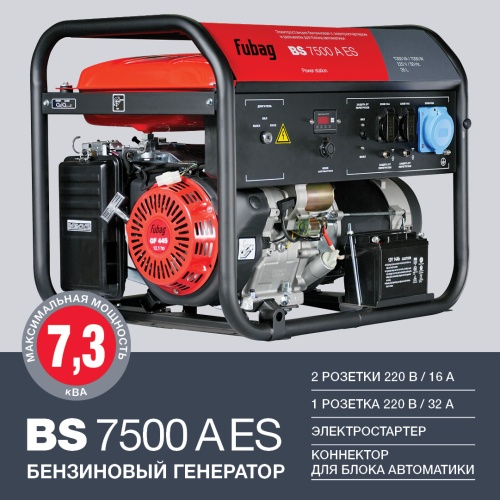 Бензиновая электростанция FUBAG BS 7500 A ES в Оренбурге фото 3