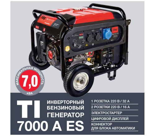 Бензиновая электростанция FUBAG TI 7000 A ES в Оренбурге фото 2