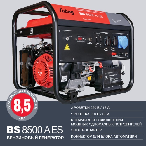 Бензиновая электростанция FUBAG BS 8500 A ES в Оренбурге фото 2