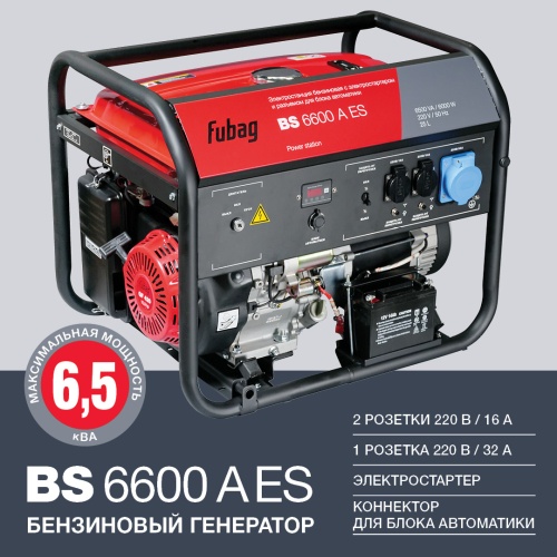 Бензиновая электростанция FUBAG BS 6600 A ES в Оренбурге фото 2