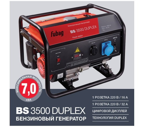Бензиновая электростанция FUBAG BS 3500 Duplex в Оренбурге фото 2
